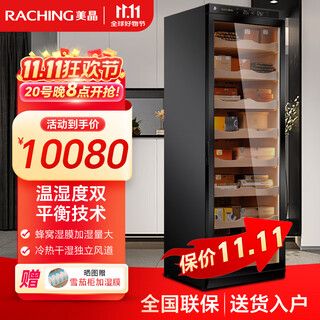 Meijing (raching) c380a solid wood constant temperature and humidity cigar cabinet humidifier compressor precision constant temperature and humidity cigar humidifier humidor household starry sky black (spanish cedar wood shelf)