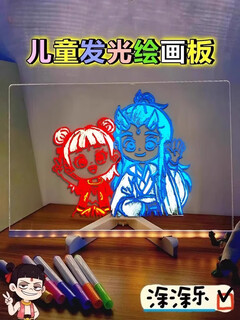 会发光的画板12岁儿童液晶手写板涂鸦绘画玩具亚克力双层水晶夜荧光板 中号（20*20cm）赠送支架+7支彩笔+2清1