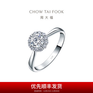 Chow tai fook love star series wedding 18k gold diamond ring proposal ring u169459 no. 9 (main stone approximately 23 minutes d-e color si) 11000
