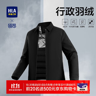 Hla hailan house down jacket men's collar executive down jacket lapel warm duck down jacket men's 25 autumn and winter
