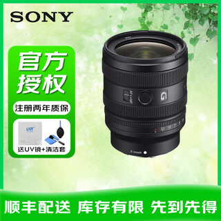 Sony fe24-50 2.8 full-frame large aperture standard zoom mirrorless lens sony fe mount official standard