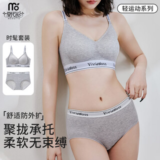 Modal seamless letter sports style bra women's thin small breast push up shoulder straps can expose beautiful back bra panties set l