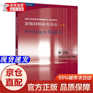 Genuine books-jingcangcang direct delivery new version of cambridge business english (intermediate) exercise book