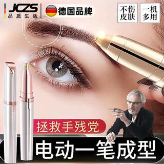 Jczs german quality electric eyebrow trimmer, automatic eyebrow trimming artifact, eyebrow shaving pen trimmer, special eyebrow shaving instrument for men and women, long-lasting battery life-rose gold rechargeable model