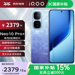 Vivo iqoo neo10 pro+ snapdragon 8 extreme chip new 5g gaming camera e-sports phone bh30 super pixel 16gb+256gb official standard configuration