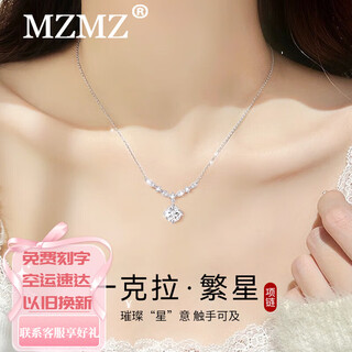 Mzmz platinum necklace women's platinum pt950 jewelry pendant valentine's day birthday gift for girlfriend and wife starry eternal necklace - light luxury style (free engraving)