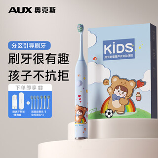 Aux occ children's electric toothbrush sonic 5-15 years old soft-bristled toothbrush, gum protection, cleaning, long-lasting upgrade version bear blue a1 comes with 6 brush heads + travel box