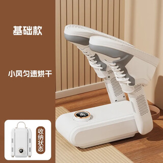 2025 new shoe dryer hot selling shoe dryer deodorizing and sterilizing fully automatic wet and dry household children retractable 2-leg tank standard model folding + deodorizing