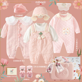 Mibaoli hong kong newborn baby clothes newborn baby meeting gift box baby gift full moon winter high-end baby girl princess jasmine's back garden a suitcase 66cm newborn-full moon-100 days baby