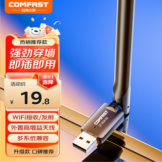 Comfast cf-wu818n usb wireless network card driver-free notebook desktop computer host wifi receiver network transmitter external antenna through the wall