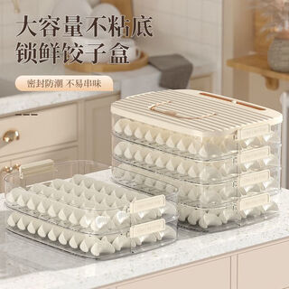 Shuitian fangfang dumpling box household quick-frozen storage box multi-layer refrigerator frozen dumplings large food-grade dumplings wonton box rice white lid dumpling box 3 layers