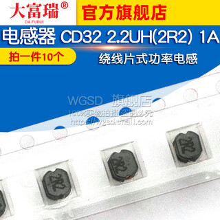 Dafuri inductor cd32 2.2uh(2r2) 1a wire-wound chip power inductor (10 pieces) default