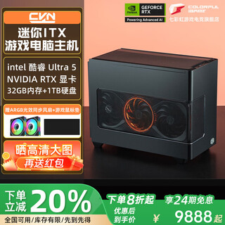 Colorful 24-issue interest-free ultra 5 245kf/230f rtx5070/5060ti mini itx assembled computer desktop game e-sports console flagship store diy complete machine 5 u5 245kf+5060+1t+32g