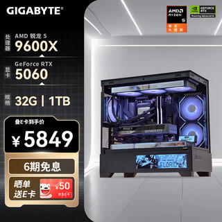 Gigabyte family bucket amd ryzen 9600x/9700x/7800x3d/rtx5060ti graphics card assembly computer 2k/4k e-sports game desktop complete diy interest-free host 9600x+32g+1t+rtx5060 high