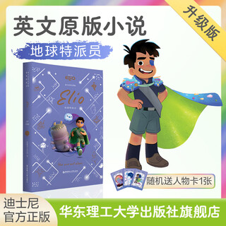 华东理工大学【迪士尼英文原版】疯狂动物城魔发奇缘青春变形记星际宝贝史迪奇地球特派员灰姑娘蜘蛛侠头平行宇宙脑特工队冰雪奇缘爱丽丝SoulCoCoUp美女狮子王全彩迪士尼彩虹书stith长发公主 地球特派