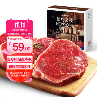 Dahiti boxed filet whole cut seasoned steak set 700g thick cut steak children's beef gift box barbecue
