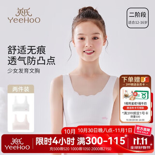 Ying's girl bra, underwear, seamless bra, girl's second stage of development, student children's vest, mixed color 90a