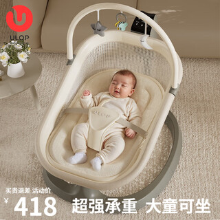 Ulop baby rocking chair, electric rocking chair, a magic tool for coaxing babies, newborn meet-and-greet gift and full-month gift, baby products cradle, rocking chair, rocking bed recliner, a magic tool for newborn babies to sleep, khaki mosquito net + soothing toy stand + double-sided sleeping mat