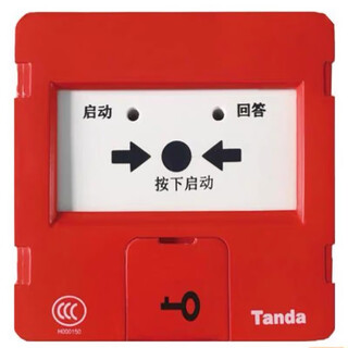Taihean fire alarm tx3153/tx3152 fire hydrant alarm button replaces the old fire alarm tx3150 fire alarm tx3153 without base