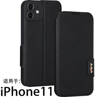 Haoya is suitable for apple 11 mobile phone case, clamshell iphone11pro max lens, full-coverage front magnetic buckle, soft silicone case, anti-fall protection, simulated cowhide iphone11, lychee leather pattern (black)