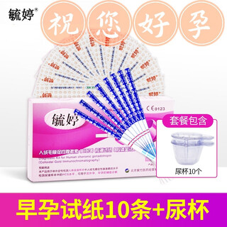 Yuting pregnancy test paper 30 pregnancy test sticks 5 high precision pregnancy test card pen hcg early pregnancy yuting pregnancy test paper 10 + urine cup 10