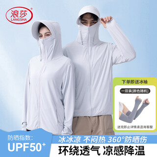 Langsha sun protection clothing for men and women, cool ice silk sun protection clothing, anti-uv, ultra-thin, breathable and quick-drying outdoor fishing clothing