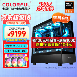 Colorful ryzen 9 9950x/9900x rtx5080/rtx5070ti desktop computer black myth wukong game ai host live broadcast diy assembly computer complete machine with two 9900x丨32gb丨rtx5060ti