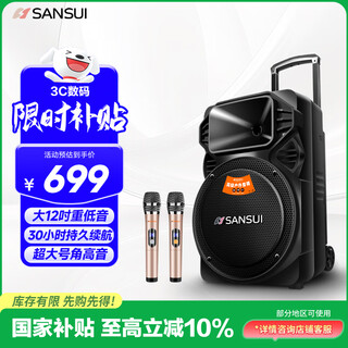 Sansui outdoor karaoke special pull rod audio square dance smart speaker professional equipment mobile portable bluetooth player ss6-12 electric acoustic guitar folk instrument speaker