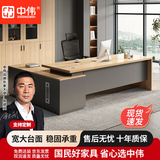 Zhongwei boss desk modern minimalist office desk executive desk manager supervisor workbench 1.6 meters including cabinet