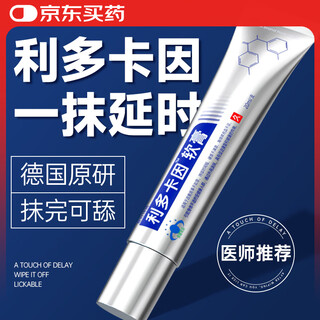 JJFLY延时软膏利多卡因喷雾男士延迟喷剂持久插不射早泄龟头敏感药20ML