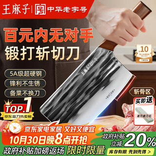 Wang mazi household kitchen knife, kitchen vegetable and meat slicing knife, dual-purpose stainless steel sharp knife, intangible cultural heritage forging