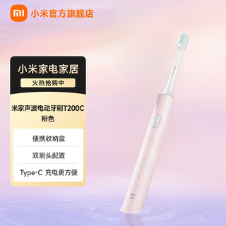 Mijia xiaomi electric toothbrush t200c adult/student dual brush head portable gum protection set couple model gift recommendation pink