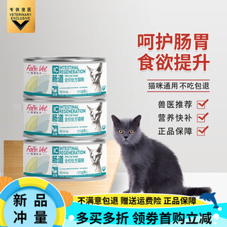 Facebook prescription facebook bio ad cat recovery canned dog intestinal pancreatitis kidney urinary tract cat gastrointestinal ic intestinal (for cats) 158g*3 cans (1 can free, 4 cans in total)