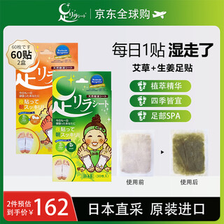 Tree eishu no meizuki nakamura foot beauty natural bamboo sap mugwort + ginger foot patch 30 patches/box*2 imported from japan