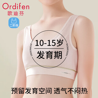 Odifen girls' underwear, development period, primary school students' seamless summer thin vest breathable sports bra pink l