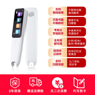 外研通（VIATON）小学英语教材同步点读笔通用全科词典笔小初高智能扫瞄翻译笔 点读笔D1/支持离线 线/扫瞄翻译/不限书本/不限