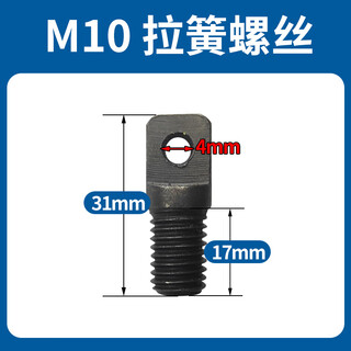 Punch spring hooks and screw hooks. all series of punch press accessories are supplied with excellent quality. buy more and get discounts. tension spring screw hooks. m10 does not open.