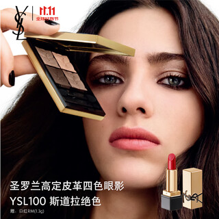 Saint laurent (ysl) high-definition leather four-color eyeshadow palette 100 gift box cosmetics birthday gift for girlfriend