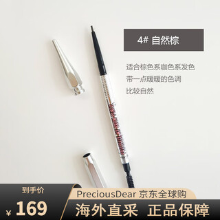 Benefit's defined and carefully crafted automatic fine eyebrow pencil, long-lasting, natural and non-smudged, with brow brush birthday gift #4 natural brown, defined roots 0.08g