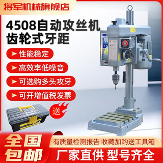 Pupan tapping machine fully automatic gear tapping machine workbench multi-axis vertical chuck accessories upper and lower tapping 4508 type 4508 complete machine + (5-6 axes)