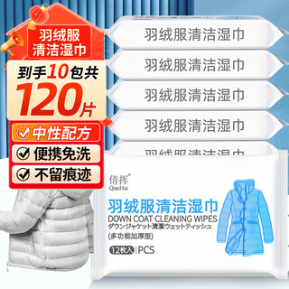 Kechi's down jacket cleaning wipes down jacket cleaning agent charge clothes to remove stains and grease no water cleaning dry cleaning agent artifact
