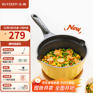 Beiding (buydeem) small milk pot and food supplement pot, baby non-stick pot, baby cooking noodles, hot milk, boiled eggs, hot oil, small pot for one person, small goose yellow, non-stick milk pot 20cm