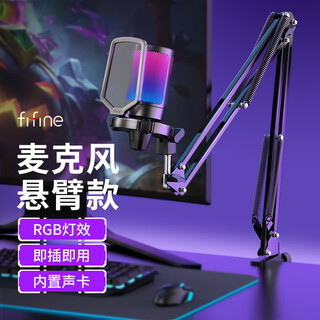Fifine computer microphone live broadcast game e-sports anchor singing condenser noise reduction vibrato video notebook desktop usb wired directional radio external microphone a6 cantilever