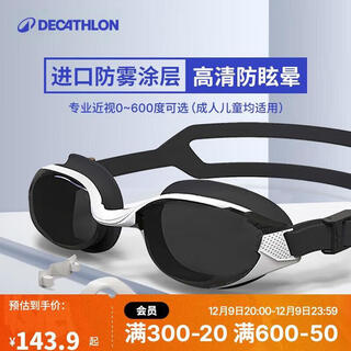 Decathlon (decathlon) swimming myopia swimming goggles hd diving goggles goggles classic black and white left 600 right 500-4713083