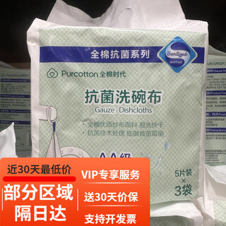 Sam doudou mm sam purchasing kitchen utensils, stove, sink rags, dishcloths 5 pieces*3 dishcloths, whole pack