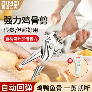 金达日美厨房剪刀鸡骨剪家用剪骨头专用不锈钢食物辅食杀鱼多功能烤肉剪子 【多功能磁吸剪套】厨房鸡骨剪刀