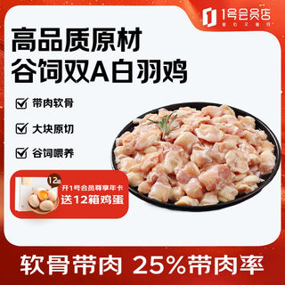 No. 1 member store chicken knee cartilage zhangzhongbao chicken crispy bone cartilage bbq net weight 1 jin jin is equal to 0.5 kg