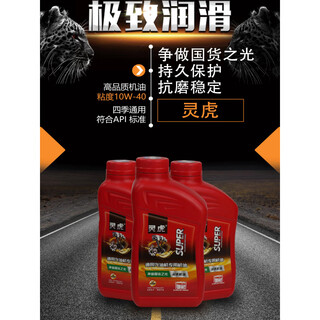 Four-stroke gasoline generator micro-tiller oil 10w40/5w30sj four-season universal antifreeze national standard sg 5w30 0.6 liter 1 bottle
