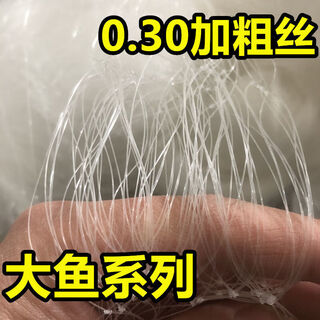 Source of fishing 0.3 reinforced wire three-layer sinking net weighted thick fishing net sticky mesh bass silver carp grass carp fishing net 0.30 thick wire 1.5 meter 5 finger 100 meter sinking net