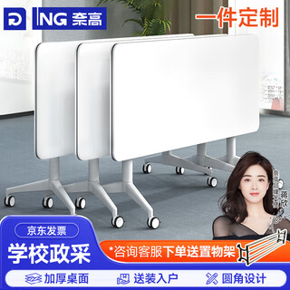Naigao training table and chair combination mobile folding table long table educational institution splicing multifunctional desk double conference table